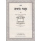 Kinei Bosem - Niddah       /       קנה בשם - נדה
