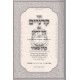 Karnaim Im Dan Yadin / קרניים עם דן ידין - ר' שמשון אוסרופוליא Karnaim Im Dan Yadin / קרניים עם דן ידין - ר' שמשון אוסרופוליא