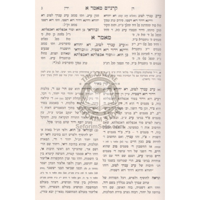 Karnaim Im Dan Yadin / קרניים עם דן ידין - ר' שמשון אוסרופוליא Karnaim Im Dan Yadin / קרניים עם דן ידין - ר' שמשון אוסרופוליא