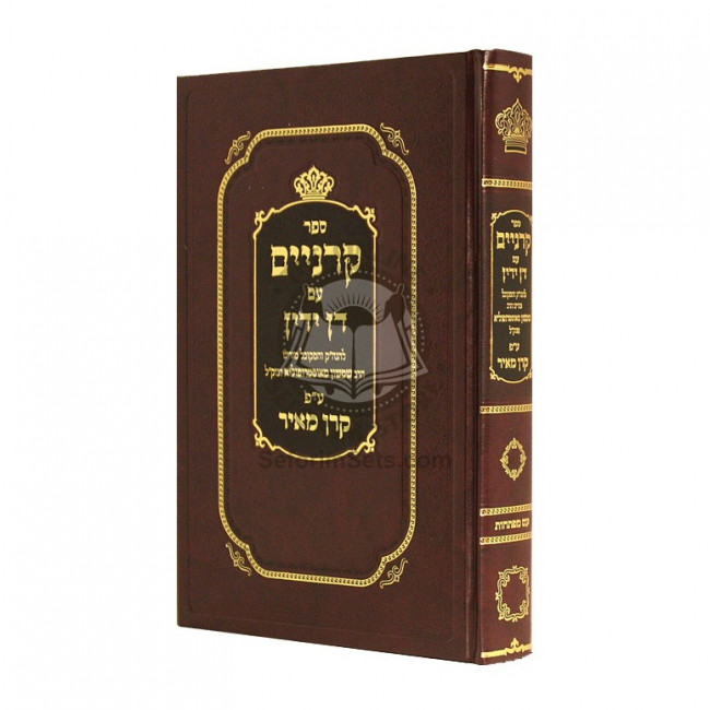 Karnaim Im Dan Yadin / קרניים עם דן ידין - ר' שמשון אוסרופוליא Karnaim Im Dan Yadin / קרניים עם דן ידין - ר' שמשון אוסרופוליא
