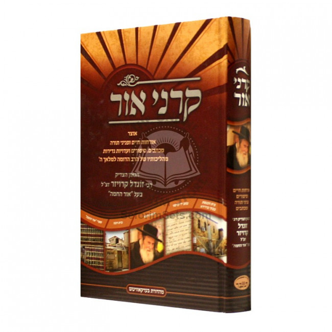 Karnei Or   /   קרני אור