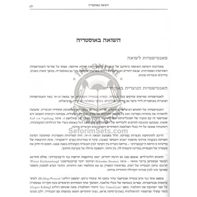 Kehilos Austria   /   קהילות אוסטריה