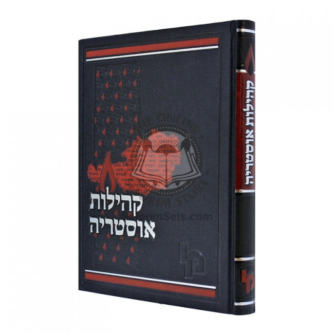 Kehilos Austria   /   קהילות אוסטריה
