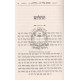Kemotzei Shallal Rav - Tehillim  /  כמוצא שלל רב - תהלים