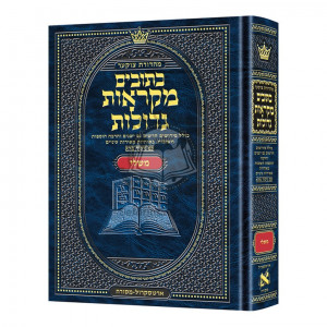 Kesuvim Mikraos Gedolos - Mishlei   /   כתובים מקראות גדולות - משלי