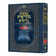 Kesuvim Mikraos Gedolos - Mishlei   /   כתובים מקראות גדולות - משלי