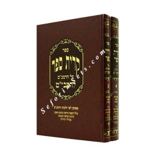 Kiryas Sefer   /  קרית ספר