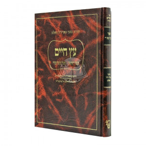 Kisvi Ha'Ari - Eitz Chaim - Shaar Rishon - Shaar Kisvei Mori     /     כתבי האר"י - עץ חיים - שער ראשון - שער כתבי מורי