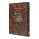 Kisvi Ha'Ari - Eitz Chaim - Shaar Rishon - Shaar Kisvei Mori     /     כתבי האר"י - עץ חיים - שער ראשון - שער כתבי מורי