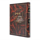 Kisvei Ha'Ari - Eitz Chaim - Sha'ar HaPesukim - Ahavas Shalom   /   כתבי האר"י - עץ חיים - שער הפסוקים - אהבת שלום