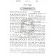 Kisvei Ha'ari - Eitz Chaim - Sha'ar Hamamorim - Ahavas Sholom     /     כתבי האר"י - עץ חיים - שער המאמרים - אהבת שלום