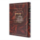 Kisvei Ha'ari - Eitz Chaim - Sha'ar Hamamorim - Ahavas Sholom     /     כתבי האר"י - עץ חיים - שער המאמרים - אהבת שלום