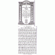 Kitzur Shulchan Aruch Hameula  Large /   קיצור שולחן ערוך המעלה גדול