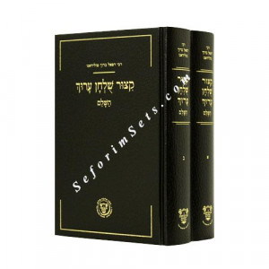 Kitzur Shulchan Aruch - Tolidano    /   קצור שלחן ערוך טולידנו
