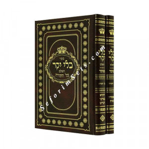 Klei Yakar  /  כלי יקר