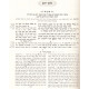Knishta D'vei Rav          /       כנישתא דבי רב - קונטרס אחרון המבואר - הלכות שבת