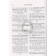 Kol Yisrael - Perek Chelek Sanhedrin / כל ישראל - פרק חלק סנהדרין