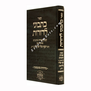 Kisvuni L'Doros     /   כתבוני לדורות