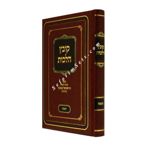 Kovetz Halachos - Chanukah   / קובץ הלכות - חנוכה