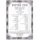 Kovetz Meforshim - Masechet Shabbos - Volume 2  
