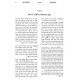 Kovetz Reshimus Shiurim - Masechet Shabbos Vol 2