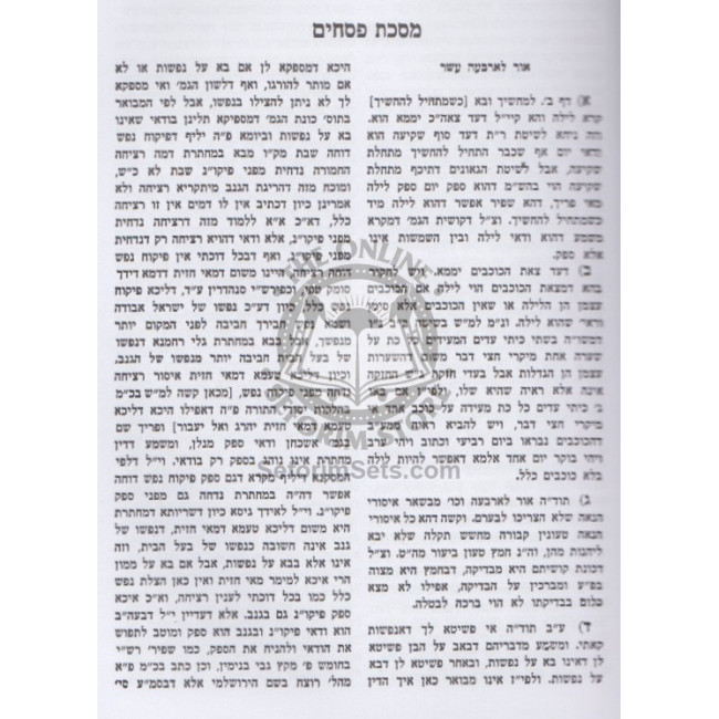 Kovetz Shiurim - 2 Volume Set      /      קובץ שיעורים