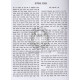 Kovetz Shiurim - 2 Volume Set      /      קובץ שיעורים