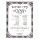 Kovetz Mefarshim Bava Kama Vol. 1      /     קובץ מפרשים בבא קמא חלק א
