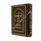 Kovetz Mefarshim Bava Kama Vol. 1      /     קובץ מפרשים בבא קמא חלק א