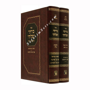 Kresi Upleisi              /           כרתי ופלתי