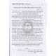 Kitzur Leket Kilalei Hagemara     /     קיצור לקט כללי הגמרא