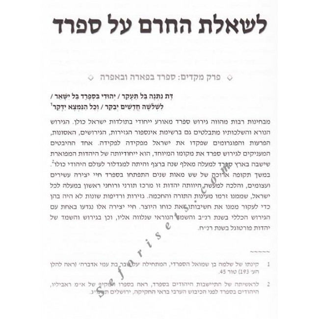 Kunditun        /   קונדיטון