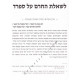 Kunditun        /   קונדיטון