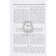 Kuntres Shivim Panim Latorah    /    קונטרס שבעים פנים לתורה