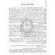 L'Chaker Sheimos V'Kinuim B'Talmud   /   לחקר שמות וכינויים בתלמוד