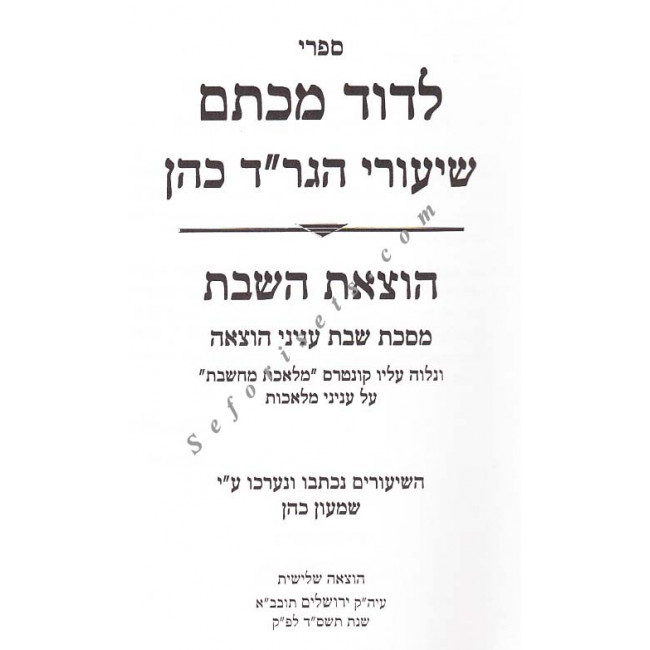 L'David Michtam