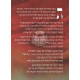 L'havin Chassidus    /    להבין חסידות