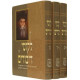 Likkutei Dibburim Hebrew - 3 vol. set   /   לקוטי דיבורים א - ה ג"כ