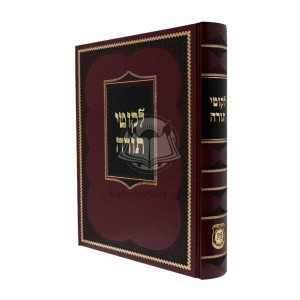 Likutei Torah      /      לקוטי תורה