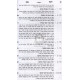 Lekach Tov    /    לקח טוב