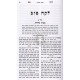 Lekach Tov    /    לקח טוב