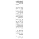 Lech Lecha  /   לך לך