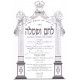 Lechem Vesimlah - Yoreh Deah 