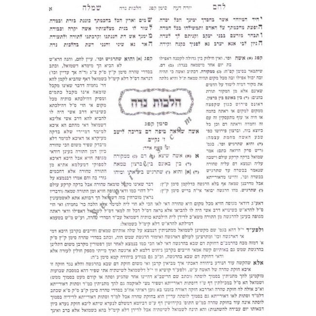 Lechem Vesimlah - Yoreh Deah 