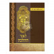 Leor H'Halacha     /     לאור ההלכה