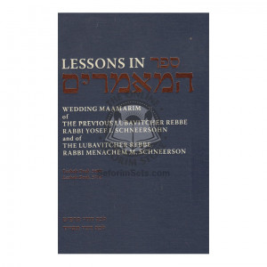 Lessons in Sefer Hamamorim - Wedding Maamorim  