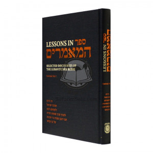 Lessons in Sefer Hamamorim - Festivals Vol 1      