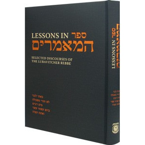 Lessons in ספר המאמרים  
