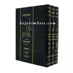 Lev Eliyahu       /       לב אליהו
