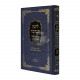Libun HaBracha    /    ליבון הברכה